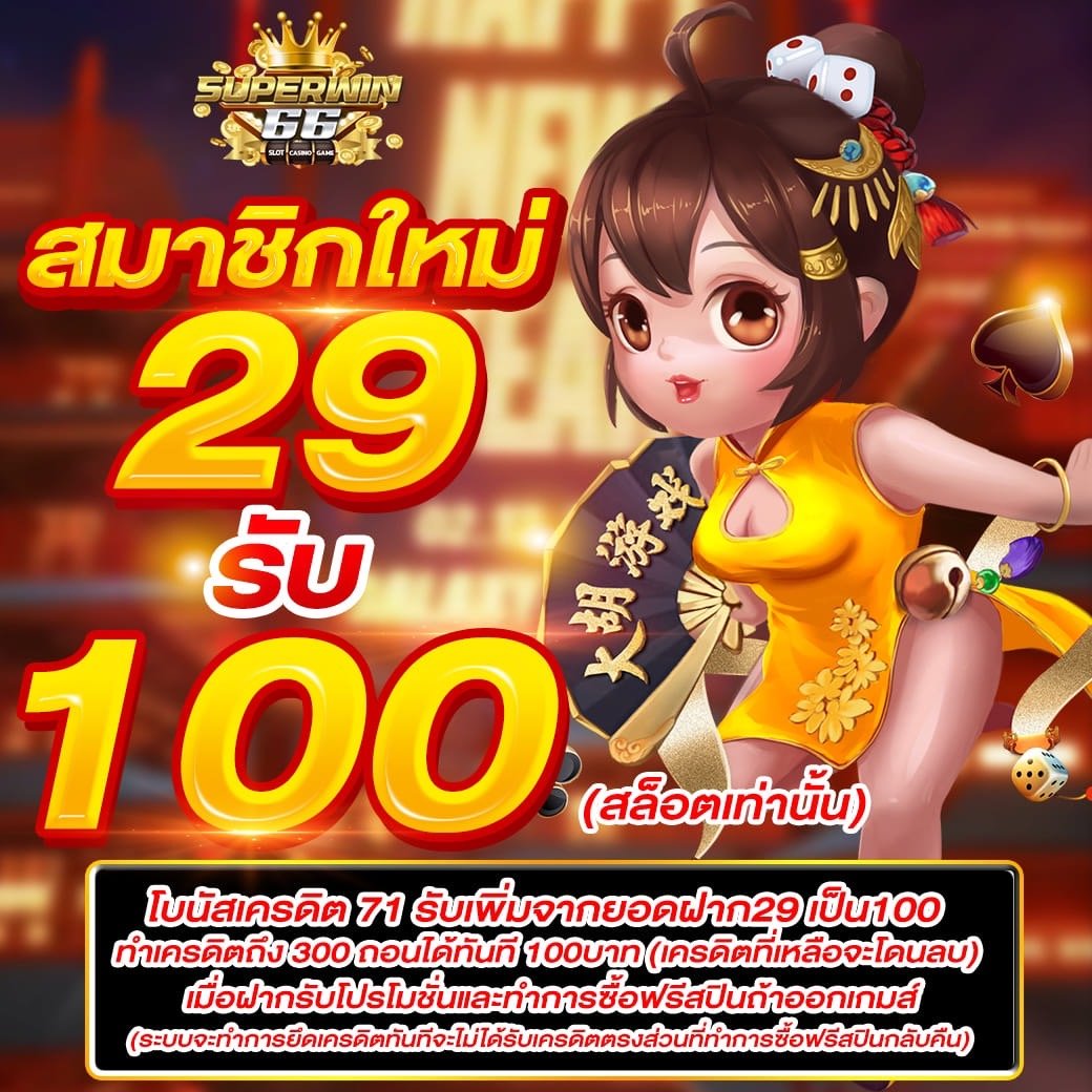 atom70295598's tweet photo. ▶️เว็ปตรง ลิขสิทธิ์แท้
▶️คืนยอดเสีย 5%ทุกวัน
✅ระบบออโต้ดีที่สุด10วิ
✅ไม่ต้องโยกเงินให้เสียเวลา
✅หมดปัญหาเงินหาย 
✅ยูสเซอร์เดียวครบทุกความบันเทิง 
▶️บริการด้วยพนักงานมืออาชีพตลอด 24 ชม.
▶️สนใจสมัคคลิก https://t.co/yukyIugBLT https://t.co/0sEyMt6eGO
