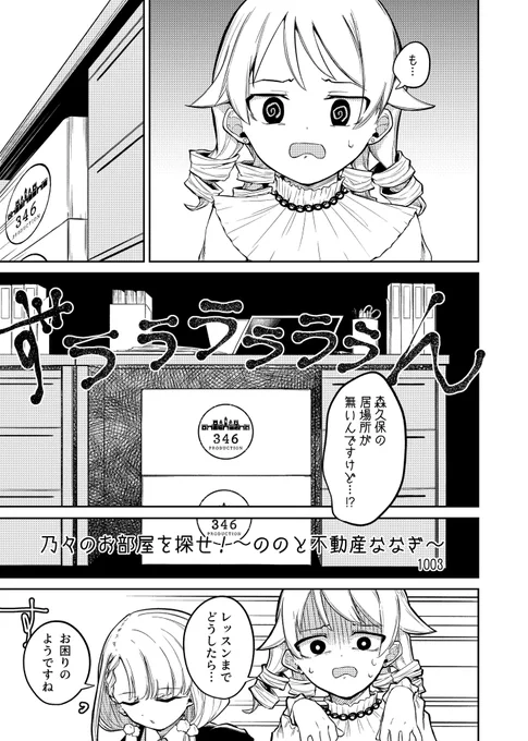 3/12に開催されるシンステにて頒布されるなぎののアンソロ本『手打ちのうどんでお邪魔します』に6ページ漫画で邪魔します。
引リツ漁ると他の方のおンもしろそ〜なサンプルが見れてオススメです。
自分もチラ見せ。ずううううううん。 https://t.co/2GxmUHWMPi 