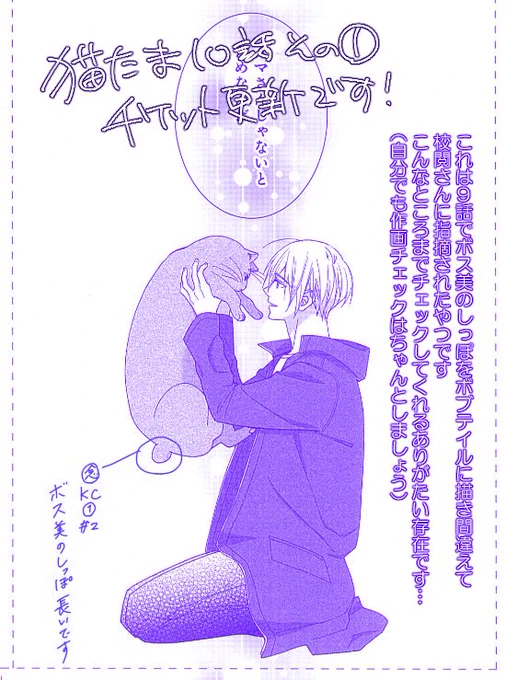 「#猫になりたい田万川くん」パルシィ更新日です🐈‍
第10話その1がチケットで読めるようになりました💁‍♀️
10話はラブ加速ということで増量ページ&2巻発売に向けて毎週更新になってますので是非チェックして下さい!

https://t.co/r2hCNfvsNs 