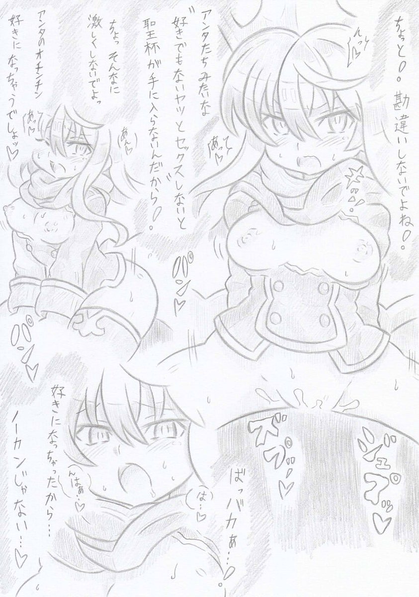 神羅万象より完全催眠パーシバル2 