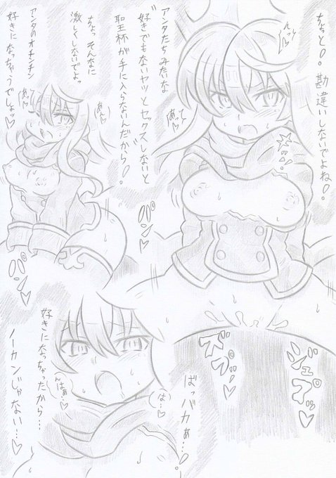 神羅万象より完全催眠パーシバル2 