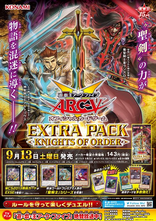公式】遊戯王OCG on X: 公式】遊戯王OCG on X: