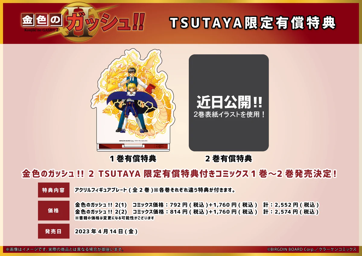 TSUTAYA on X: 