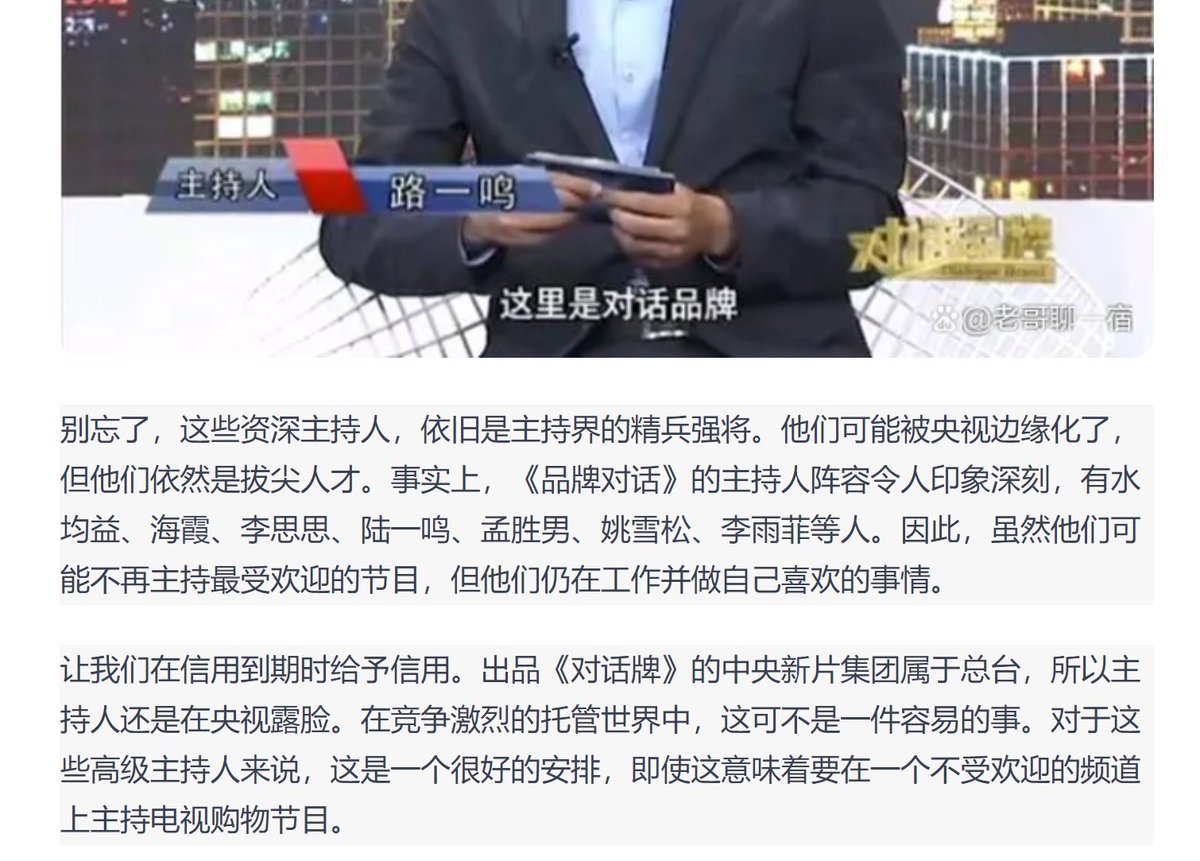 volcanoitsme's tweet photo. 看着看着有了一种强烈的感觉：这是ChatGPT写的。
生硬的译制腔，类人的伪逻辑。 https://t.co/xqYU7HoOPB