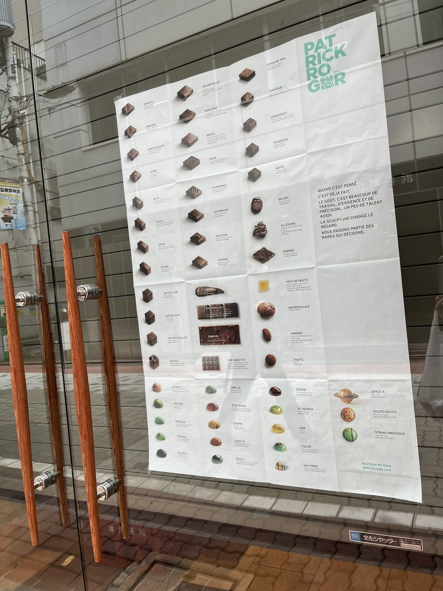 tkhs1103's tweet photo. 仕事中たまたま通りかかったんだけどマジで？！
パトリックロジェ日本に店舗できるの？
思わず写真撮っちゃったよ https://t.co/5LLgTT7Qyr