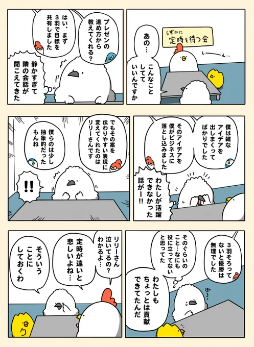 聞こえてきた評価の音 