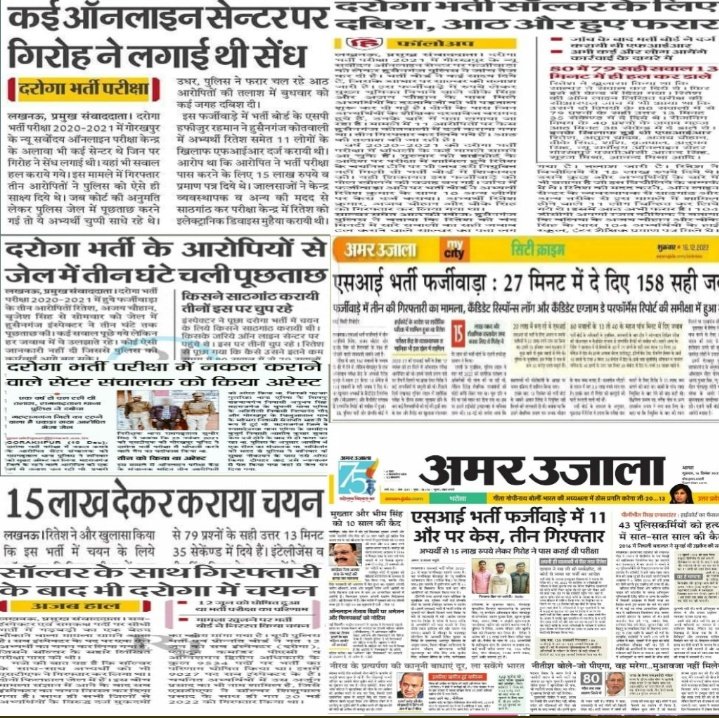 spsingh028's tweet photo. अगर हमें #भर्तियों में पारदर्शिता और निष्पक्षता के लिए #कोर्ट में ही जाना ,
तो सरकार का परिवर्तन फिर किस काम आया.?

#democracy  #लोकतंत्र #media
#UPSI9534_SCAM2021 @bstvlive @samajwadiparty @HighCourtMedia
#UPSI9534_पोल_खोल @BJP4India #UPSI_NEEDS_CBI_INVESTIGATION https://t.co/9P46bnFlYw