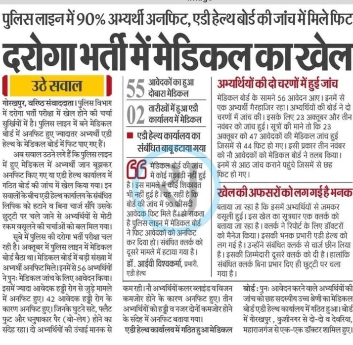 spsingh028's tweet photo. अगर हमें #भर्तियों में पारदर्शिता और निष्पक्षता के लिए #कोर्ट में ही जाना ,
तो सरकार का परिवर्तन फिर किस काम आया.?

#democracy  #लोकतंत्र #media
#UPSI9534_SCAM2021 @bstvlive @samajwadiparty @HighCourtMedia
#UPSI9534_पोल_खोल @BJP4India #UPSI_NEEDS_CBI_INVESTIGATION https://t.co/9P46bnFlYw