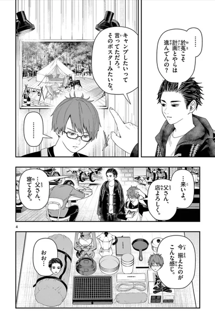 かっこいい犬が欲しかったけど、かわいいウサギにメロメロになる話
  2/5 