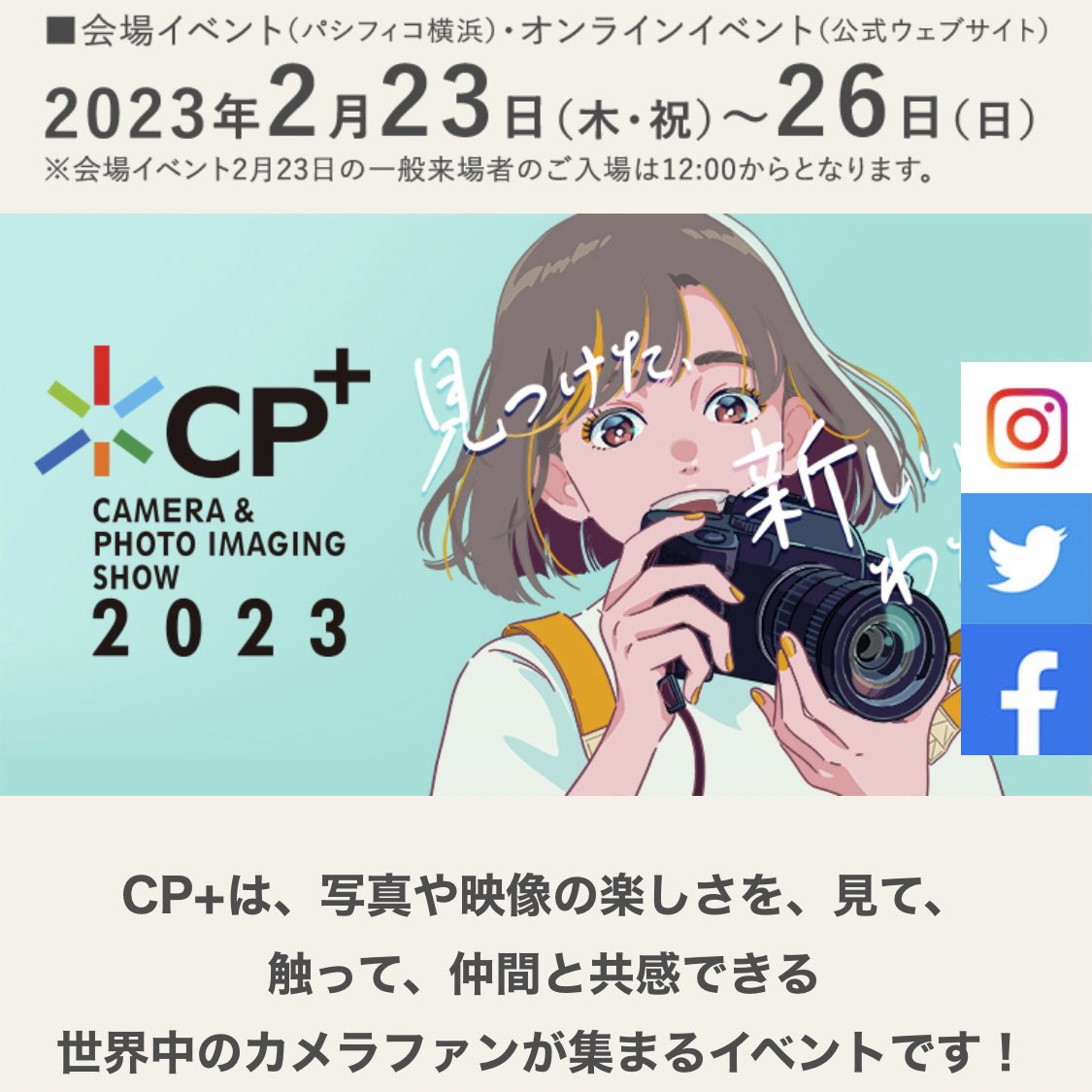maki_aisaka's tweet photo. 4年ぶりの開催となる【CP+2023】
Canon様ブースモデル撮影コーナーにて被写体として4日間お世話になっています✨技術とこだわりが詰まった新製品の展示やVR/MR体験、迫力のあるBMXステージ、公式グッズが当たる抽選会等沢山のコーナーがございます📸
#CP2023 #CPplus2023 #Canon
#Createyourimage https://t.co/8PXBafMtre