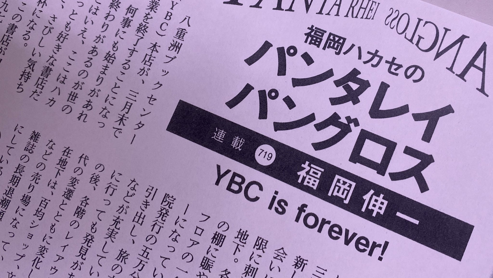 一個人（いっこじん）｜定期購読 - 雑誌のFujisan