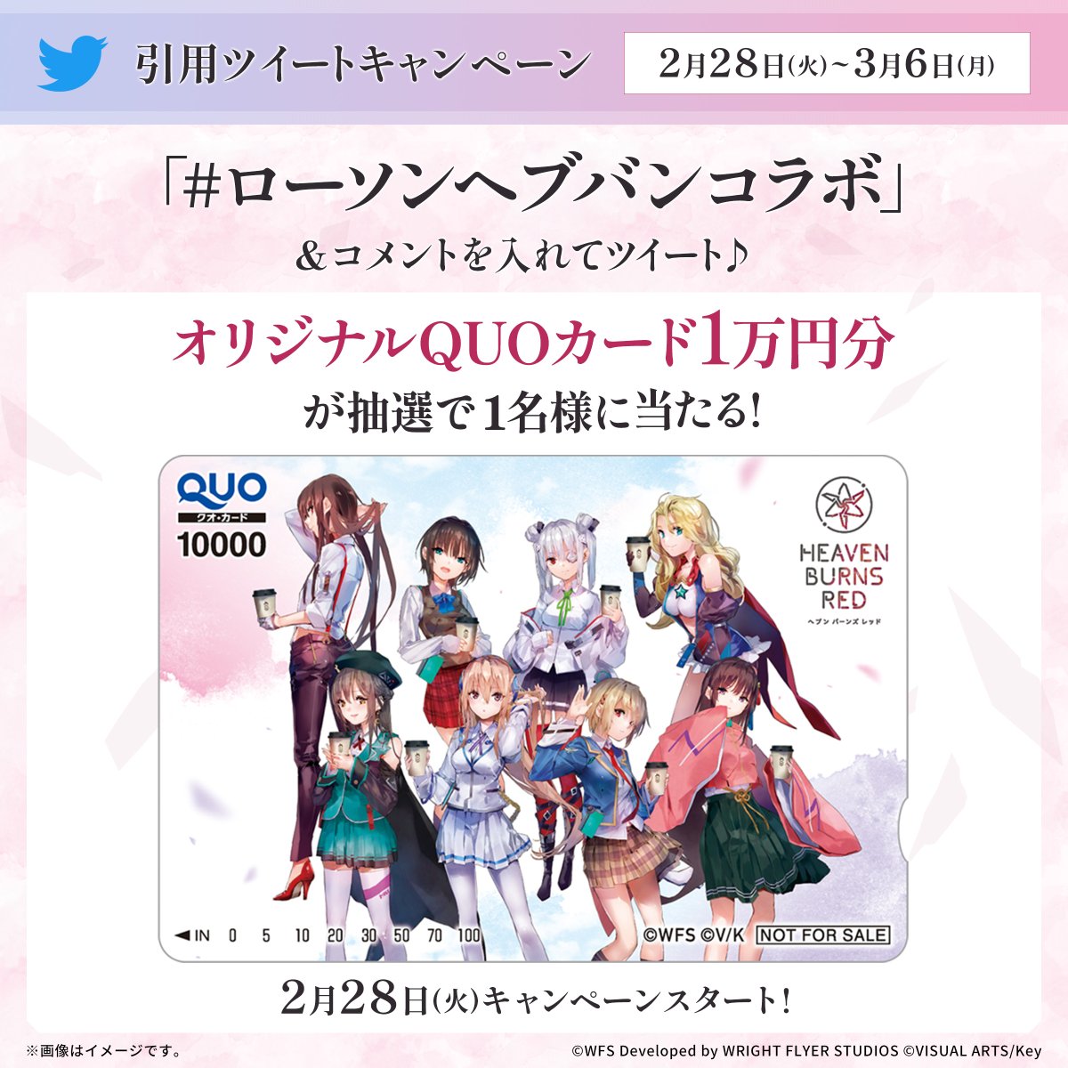 akiko_lawson's tweet photo. ＼キャンペーン開催記念／

@akiko_lawson をフォローし「 #ローソンヘブバンコラボ 」とコメントを入れて引用ツイート♪
抽選で1名様にオリジナルQUOカード1万円分が当たります(^^) #ローソン