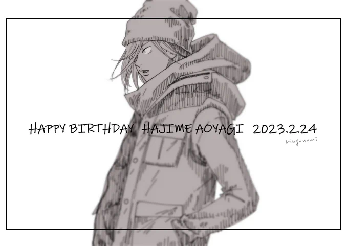 あおやぎさんおめでとう!
#青八木一生誕祭2023
#青八木一誕生祭2023 