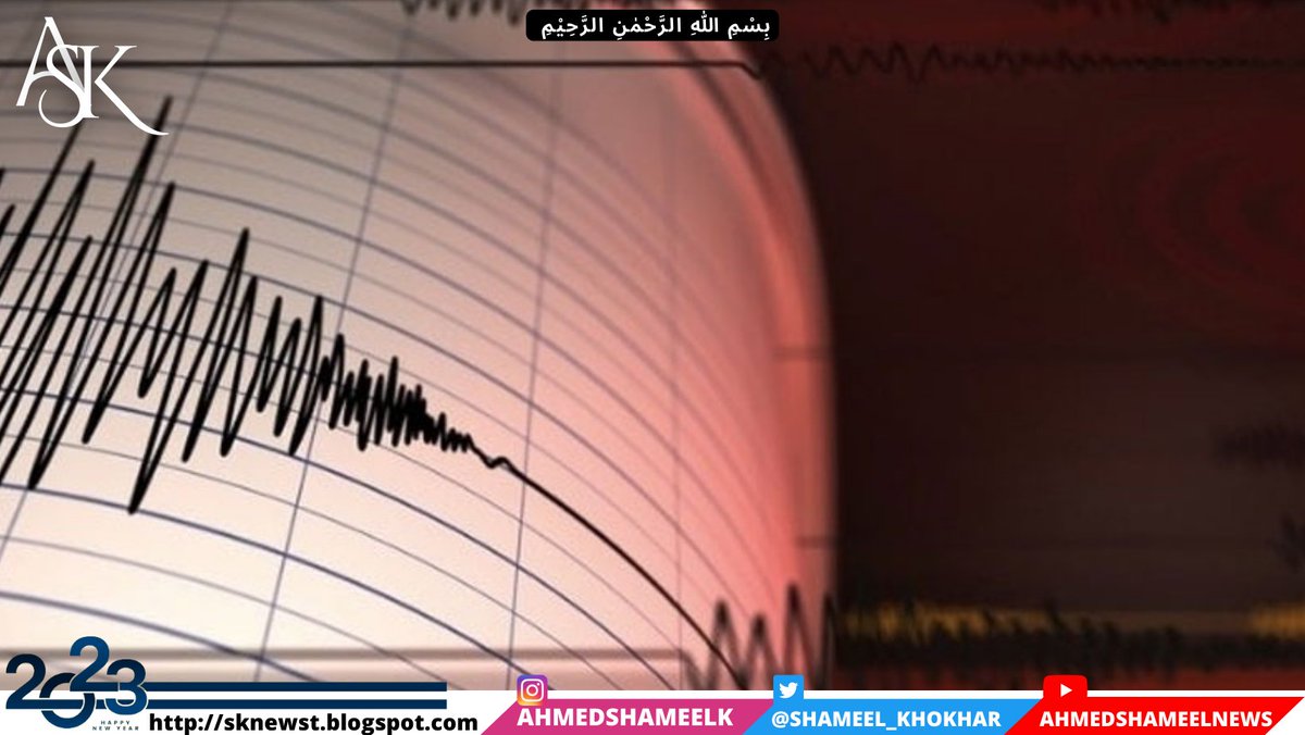 Shameel_khokhar's tweet photo. #Earthquake shocks were felt in various areas of #Punjab and #KhyberPakhtunkhwa, including #Islamabad, in the early hours of the morning,
Read: https://t.co/e6tIUoNV83
#ASK #Twitter #AhmedShameel #SKNews #SK #ASKNews https://t.co/XZp35htAjQ