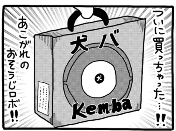 souffleの連載『貼りまわれ!こいぬ』第143話「こいぬとお掃除ロボ」が本日掲載されました。
こちらの連載は毎週金曜午前11時更新です。
https://t.co/tTw8aweKjh 
