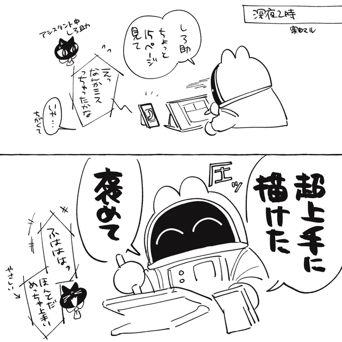 褒め強要 #今日のTMI 