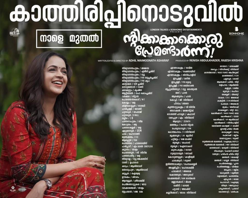 #NtikkakkakkoruPremandarnnu Kerala Theatre List Is Here !!