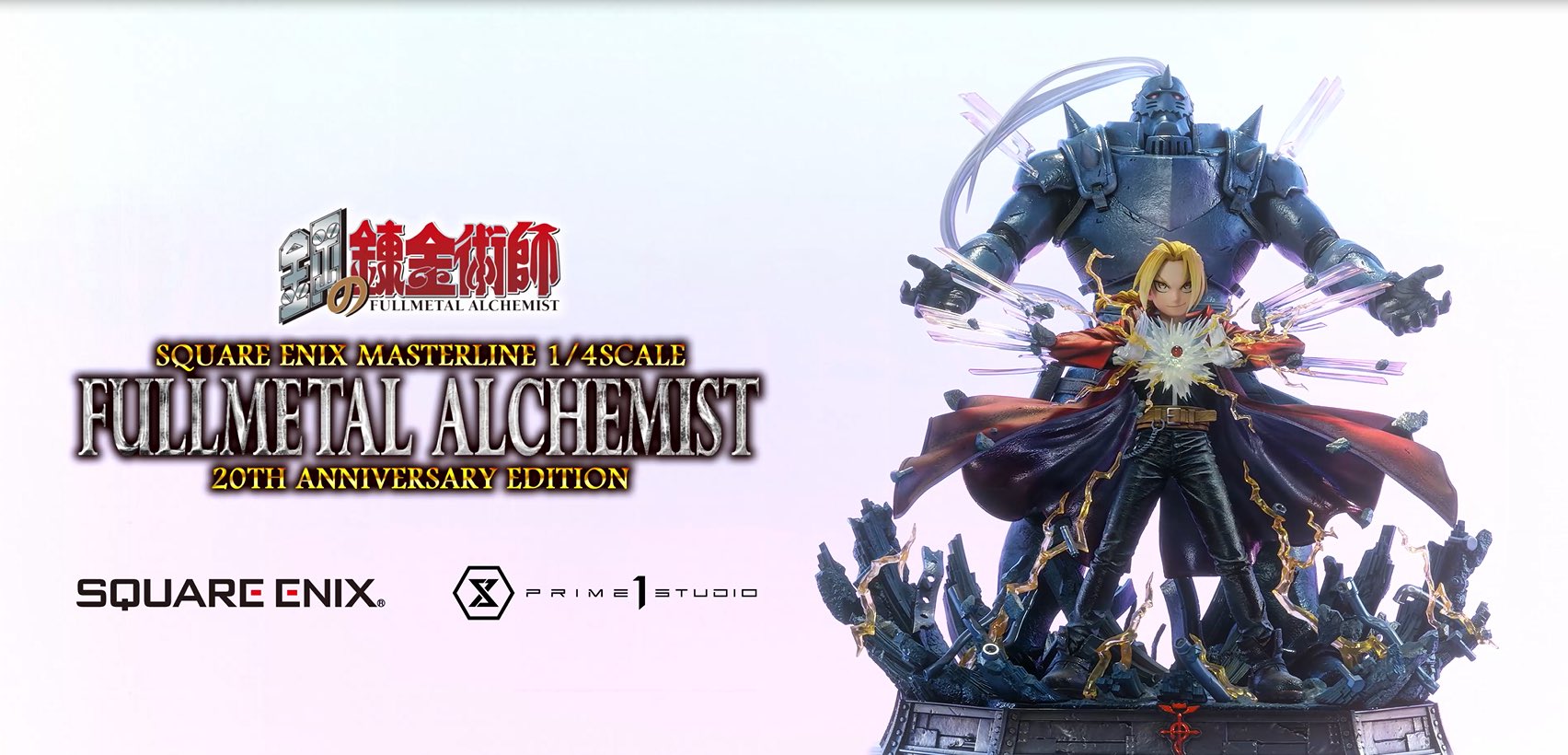 Fullmetal Alchemist - Prime Video