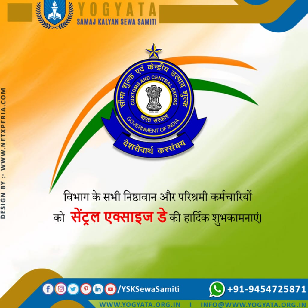 YSKSewaSamiti's tweet photo. ।। Yogyata Samaj Kalyan Sewa Samiti ।।

Central Excise Day 

#ExciseDay  #MahaShivratri #JyotiKunjPitamahAshram #OldAgeHome #Ashram #MissionOxygen  #TreePlantation #HumanRights #HealthForAll #EducationForAll #WomenEmpowerment #YouthEmpowerment #CleanIndia #GreenIndia #TopNGOIndia https://t.co/seNouxTAF7