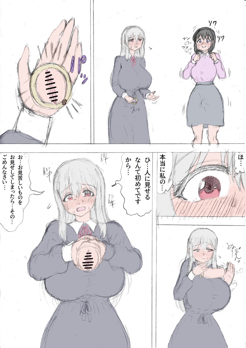 モエナ博士のHな発明品(仮)
第XX話オナホリング
3/5(18ページ中9～12ページ)
オナホリングは人につけるとその人のおまんこをコピーすると聞き、すぐにひな子は想い人であるみなもの家に行った。

https://t.co/R1NCuUHYklの続き 