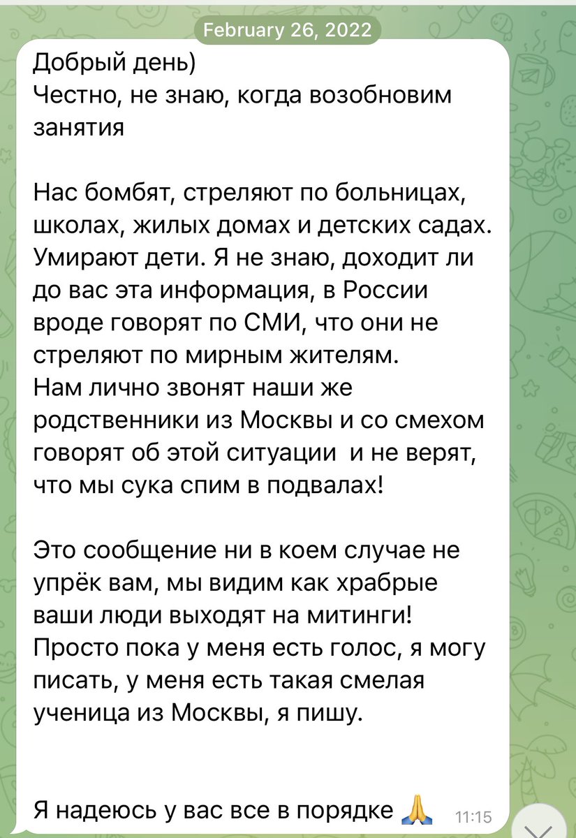 С сентября 2021 года я занимаюсь английским с преподавательницей из Харькова. Помню, как всю осень и зиму мы говорили про российскую оппозицию, про демократию в Украине, про ЕСПЧ и про митинги. А потом случилось 24 февраля и мне пришло такое сообщение: