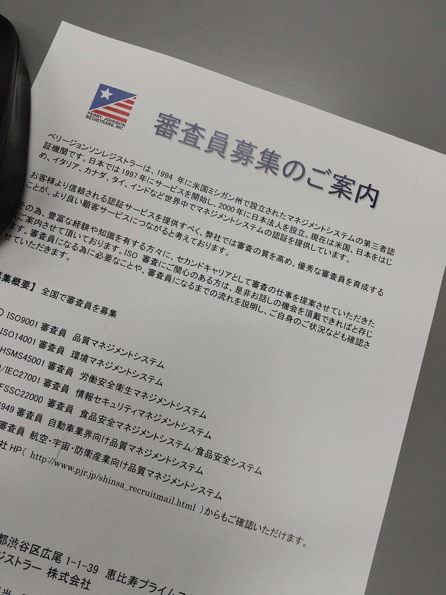 ISO87944974's tweet photo. 求人案内の作成中です！
今週は審査員希望、6名の方と面接しました。
審査員はセカンドキャリアで長く活躍できるので、説明しながらも本当に良い仕事だと改めて感じました。 #品質 #ISO審査員 #セカンドキャリア #採用 https://t.co/Oa5tVp9mR9