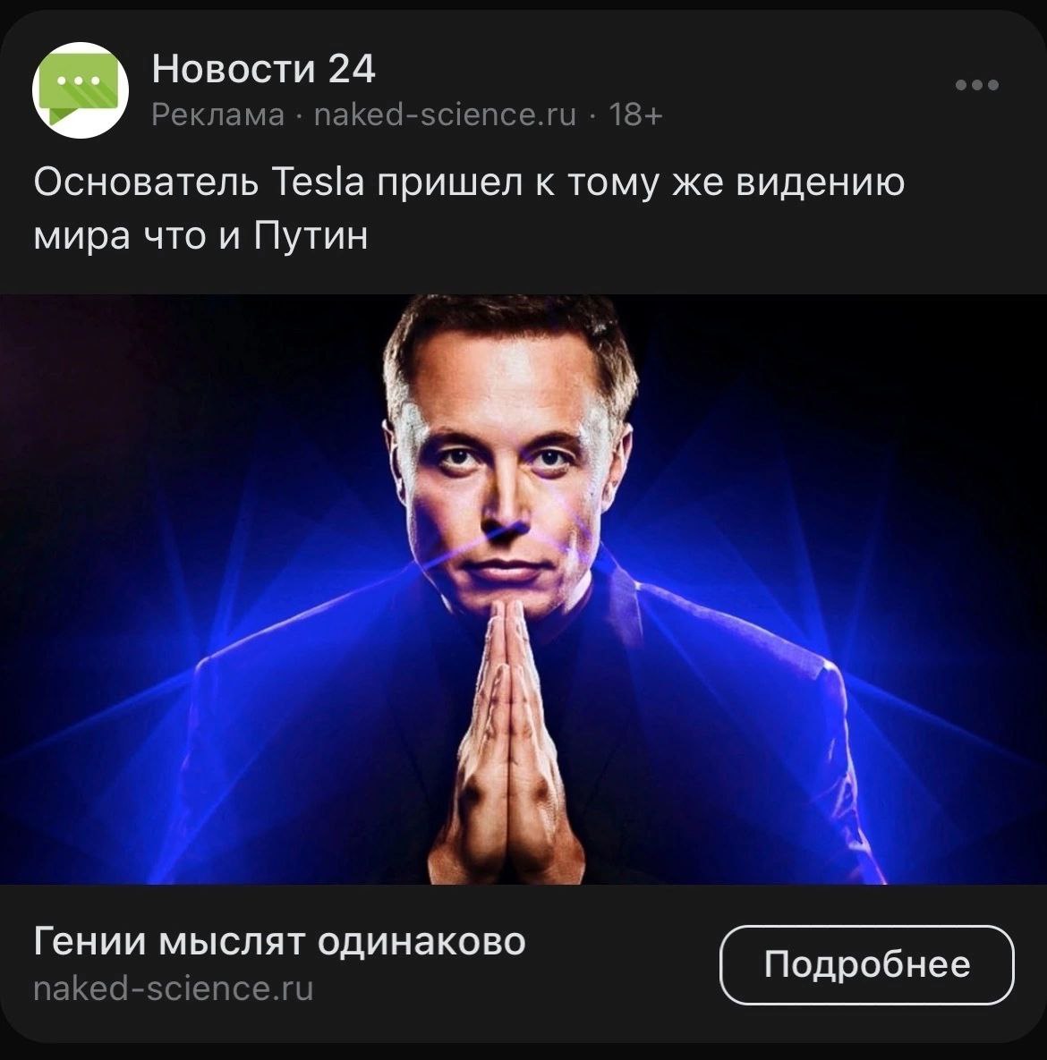 Gruz🎃v🎃i_P🎃rt on Twitter: "Ну ну как тебе такое Илон?"