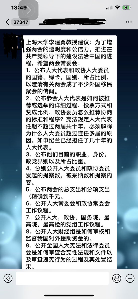 juanli324324's tweet photo. 上海大学的李建勇教授给两会提了十条建议后，2023年2月15日被领导通知，停止一切公务活动，双规 https://t.co/qgQST2rZ3J