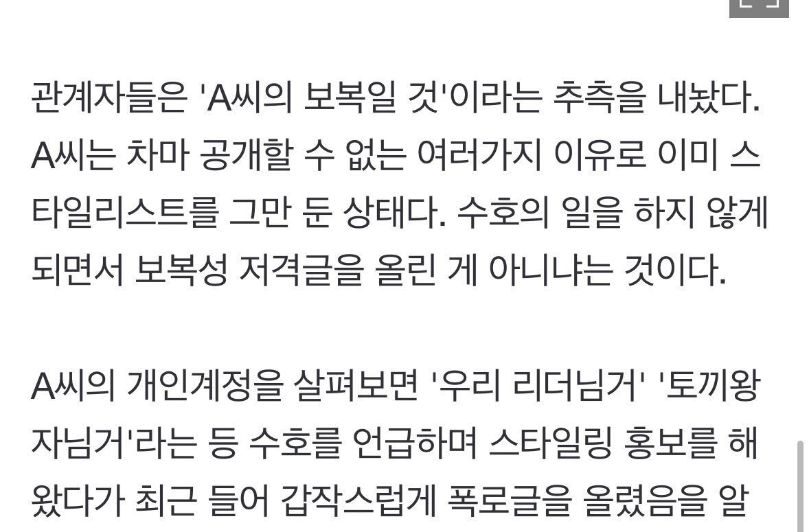de_okson's tweet photo. ＂스타일리스트의 보복＂…엑소 수호, 운동화 1억원어치 미납사건의 진실[SC이슈] (출처 : 스포츠조선 | 네이버 TV연예) https://t.co/zIQQl83TKa
또라이인거 관계자들 다 알고잇네 ㅋㅋ https://t.co/ItIkvcn7oO