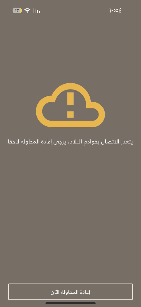 jooole4's tweet photo. @BankAlbilad من فضلكم التطبيق مايعمل عندي ،، https://t.co/HK3MI4TCNd