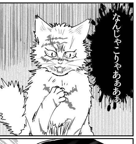 描き初めの😺ニキの毛並みが今見るとパンクなんだよな 
ギター叩き割りそう 