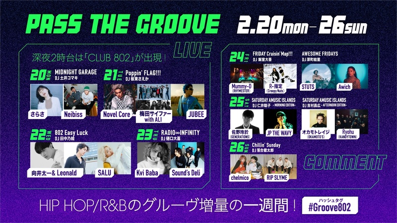 FM802_PR's tweet photo. 【FRIDAY Cruisin' Map!!】〈 Pass the Groove⚡️ 〉 #MAP802 に『 RHYMESTER・Mummy-D 』『 Creepy Nuts・R-指定 』登場!!
#RHYMESTER #CreepyNuts #Groove802 #fm802

詳しくは⇒https://t.co/ZDGtuuQKxa https://t.co/6EeWqYHXuh