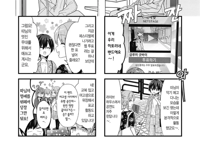 대체 이런 어머니에게서 어떻게 히토리 같은 딸이 나온 걸까. (대충 봇치 더 록 4권 e-book 발매되었다는 소식 전합니다.) 