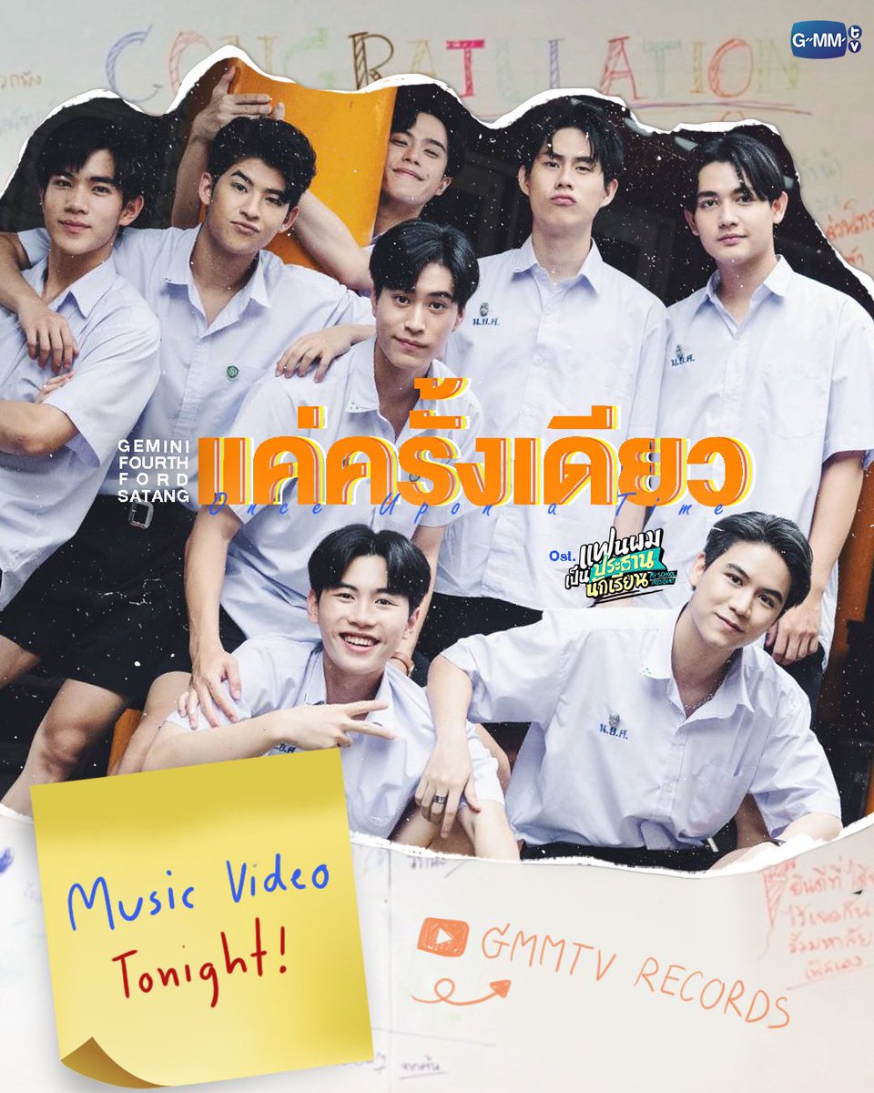 MySchoolPresidentFinalEP