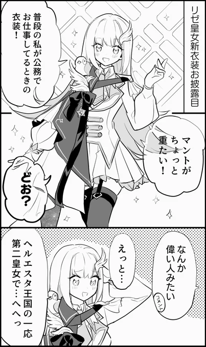 pixivに移植中です!

【切り抜き漫画】リゼ皇女の公務衣装(かわいい) #pixiv https://t.co/oDFZtU1lx1 