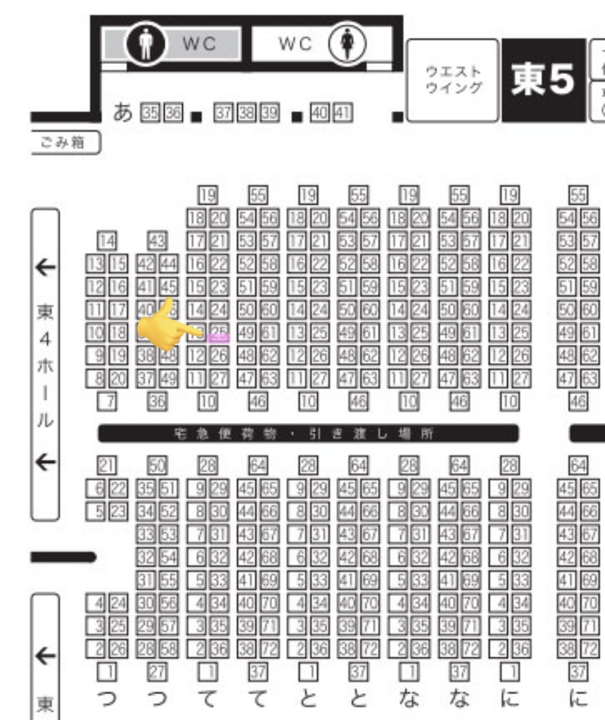 3/19のスペース番号出ました
東5ホール  て25b
新刊は庭バースsgo準備号というか出会い編漫画になります  また缶バッジラリーに参加予定です
よろしくお願いします 