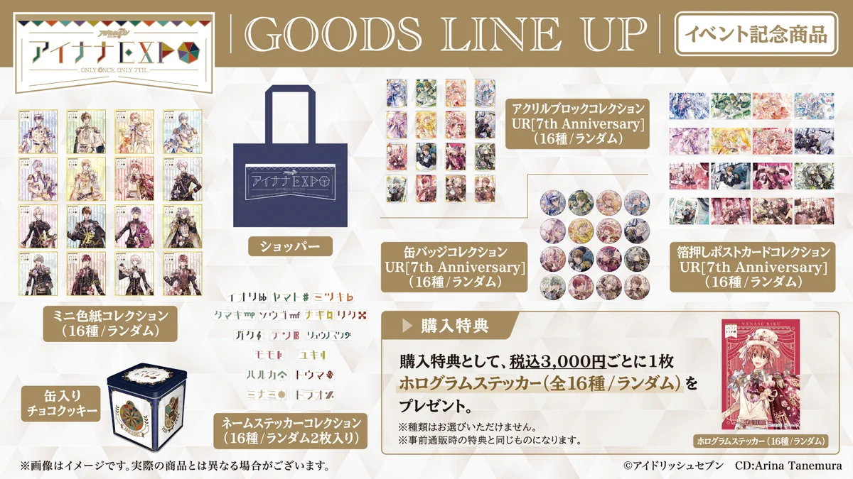 アイナナ 大量 まとめ売り アイナナ アイドリッシュセブン グッズ 大量