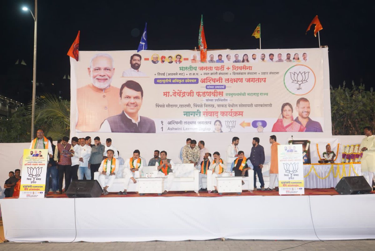 cbawankule's tweet photo. भाजपा, शिवसेना, रिपाई (आ) व मित्रपक्ष महायुतीच्या #चिंचवड विधानसभा पोटनिवडणुकीच्या उमेदवार @iAshwiniJagtap यांच्या प्रचारार्थ चिंचवडच्या पिंपळे सौदागर भागात उपमुख्यमंत्री मा. @Dev_Fadnavis यांच्यासह प्रचार सभेत सहभागी झालो व अश्विनीताईंनी विजयी करण्याचे आवाहन केले. https://t.co/U8fxTwIN4p