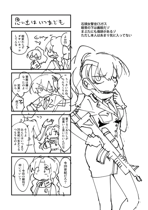 毒物ずかんの漫画を書く前にキャラ像を掴むべく量産していたラフスケッチの延長が出てきたので供養 