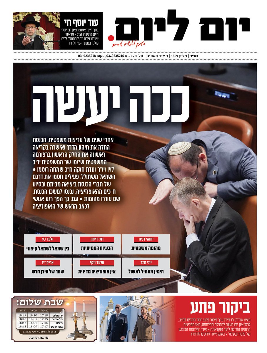 yom_leyom's tweet photo. ככה יעשה: הכותרות שלנו לשבוע זה https://t.co/3C4Mc7rhpW