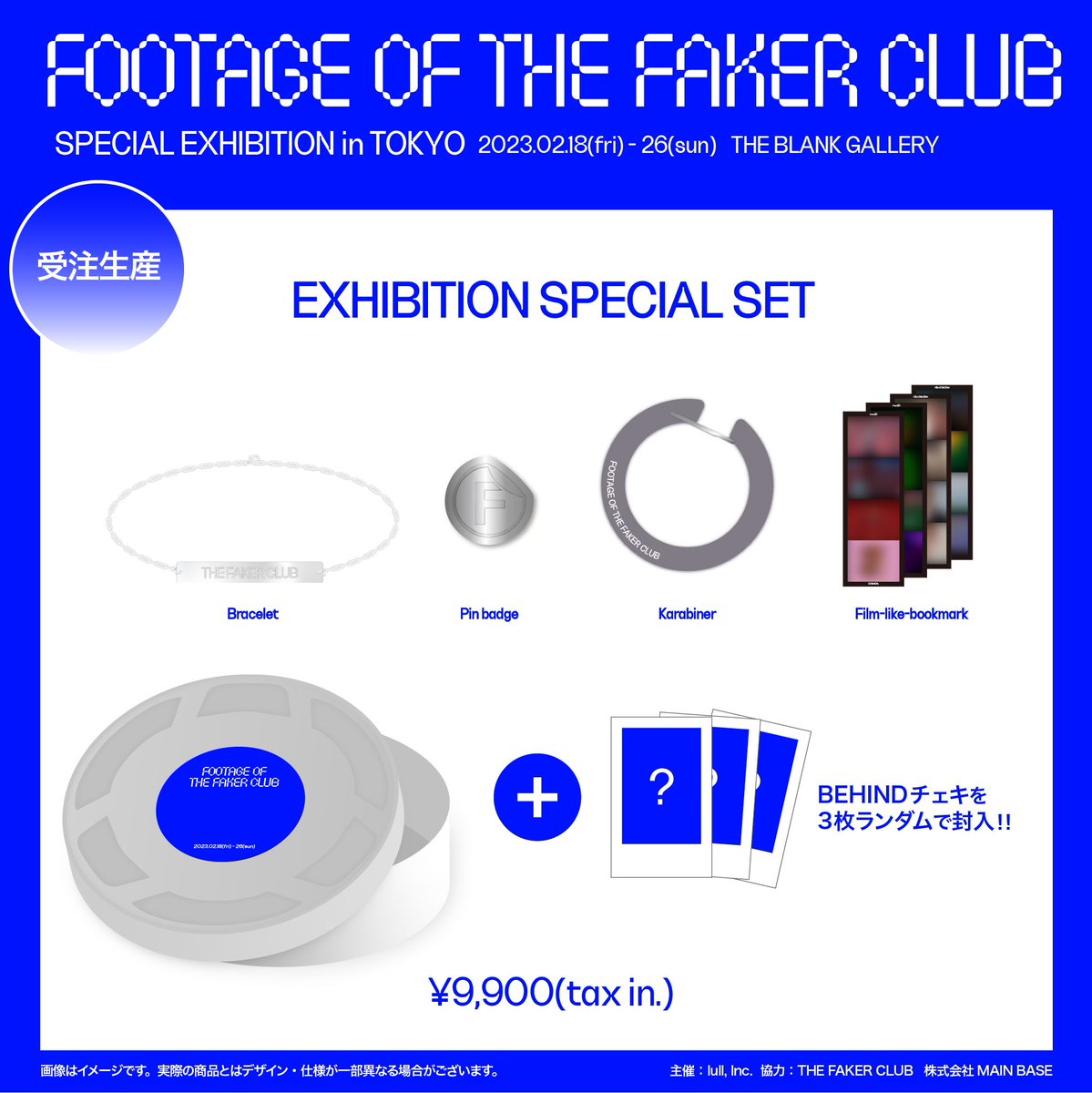 tfc_ex's tweet photo. [🛍] #TFC_ex

＼スペシャル特典決定／

《EXHIBITION SPECIAL SET》
ご購入の方に、BEHINDチェキを3枚ランダムで封入します⭐️

FOOTAGE OF THE FAKER CLUB

◽️2023年2月18日(土)～2月26日(日)
◽️THE BLANK GALLERY(原宿)

主催:lull, Inc.
#from20 #HELLOGLOOM #THEFAKERCLUB https://t.co/vQaEeB9s12