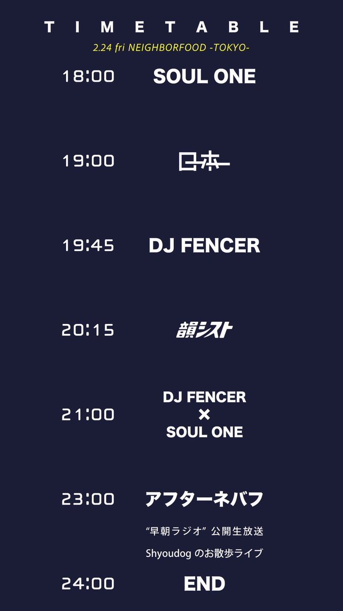fencer616's tweet photo. 本日18時より東京ネバフ！ゲストはローホー！当日券もあるようですので、今日行けるぜーって方ぜひ！代官山、晴れたら空に豆まいてでお待ちしてます✨ https://t.co/0pK9fqnv9s