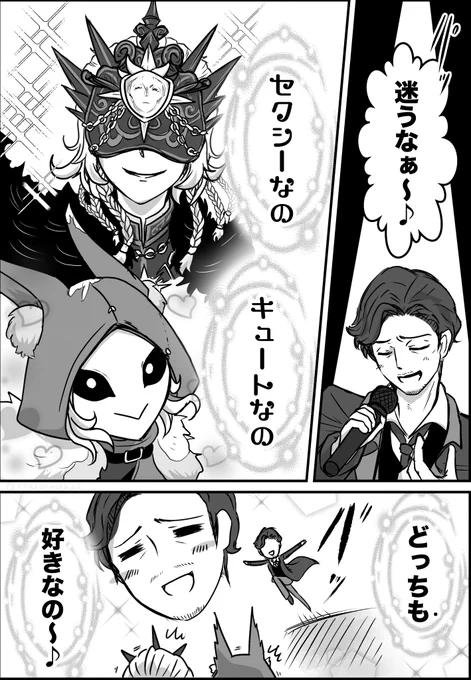 【第五人格漫画】イタカくんURを見た探偵(※色々キャラ崩壊注意)#第五人格イラスト #identityVイラスト 