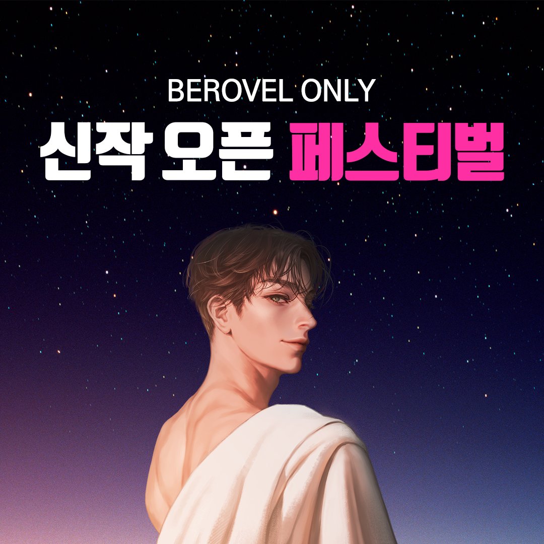 berovelofficial's tweet photo. 비로벨 신작 오픈 페스티벌٩(๑• ₃ -๑)۶ 💫
(🔥BL / 고수위 특히 맛도리🔥)

https://t.co/fgTkIMynin https://t.co/WrETyAMQsz
