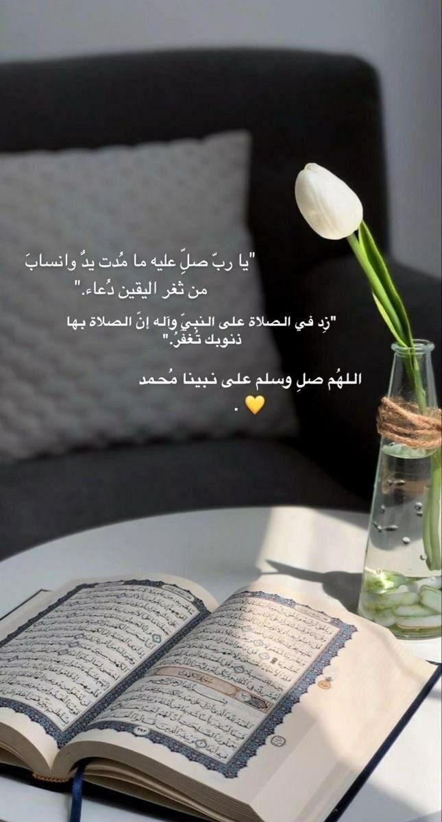 ALQarni1407's tweet photo. " اللهُم اجعل هذه الجُمعه فرجًا لمن ضاقت به وليس له إلا بابك يالله " 

اللهم صلي وسلم ع اطهر خلقك ..

 #الصلاة_على_النبي
#يوم_الجمعة 
#ساعه_استجابه 
#شعبان_١٤٤٤هـ https://t.co/Ps0p6e8ZpA
