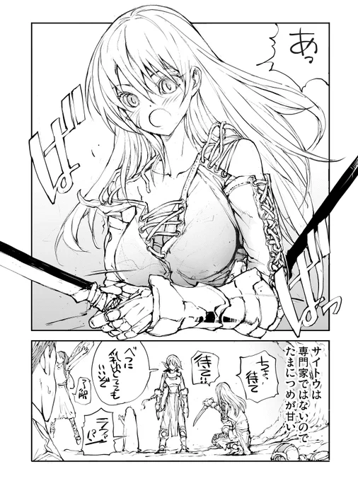 冒険者の決闘(後編)
#便利屋斎藤さん 