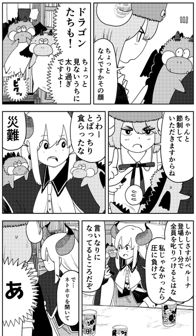 陰キャ魔王は映画館に行けない(3/5) 