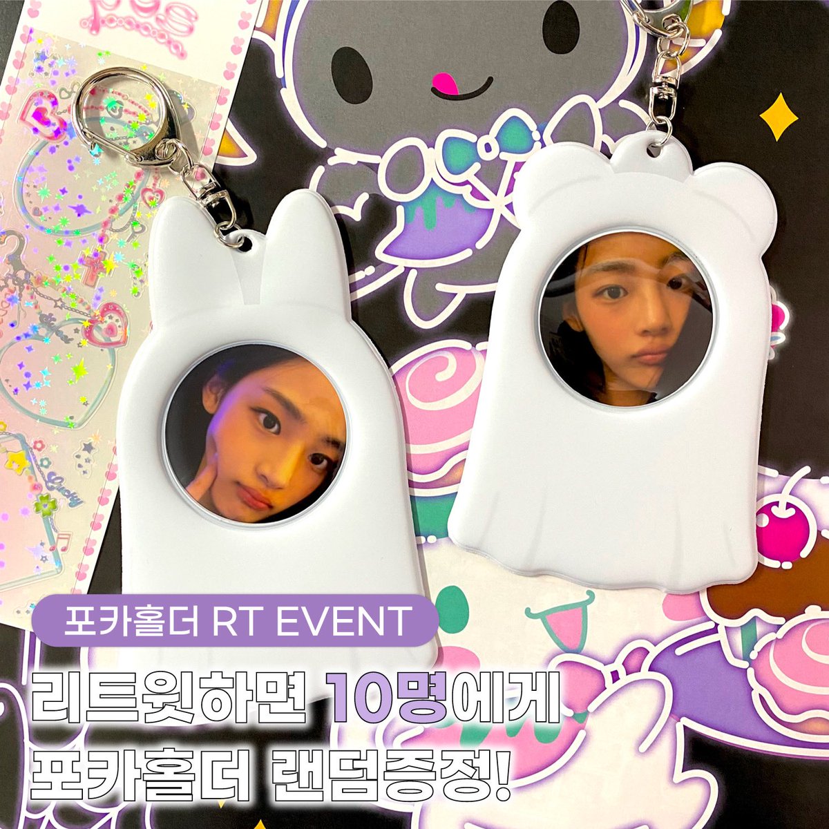 DUCKYWORLD_KR's tweet photo. 🐤포카홀더 RT이벤트🐤

말모말모🤭 뭘 넣어도 농협은행•••
RT만 해요, 주머니에 넣어줄테니까.

포카홀더 랜덤증정
-인원: 10명
-기간: 2/24~3/2
-당첨자 발표: 3/3 https://t.co/W6diLbqix0