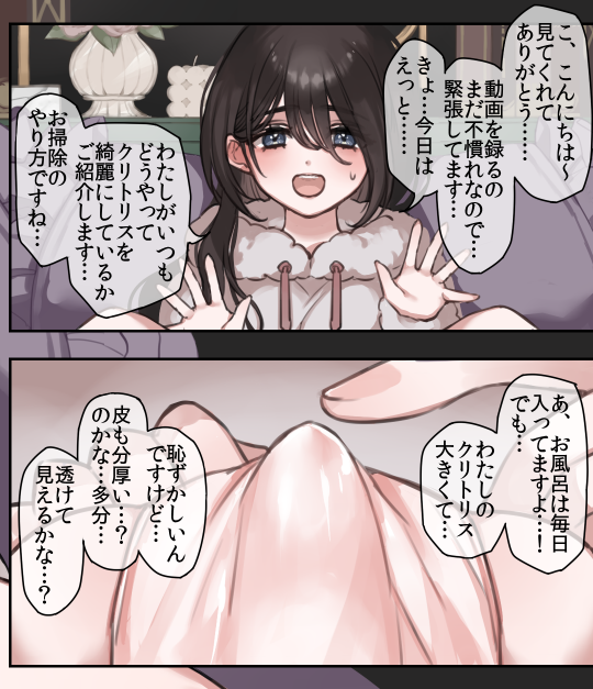 でかクリ魔法少女のクリみがき講座を描いています… 