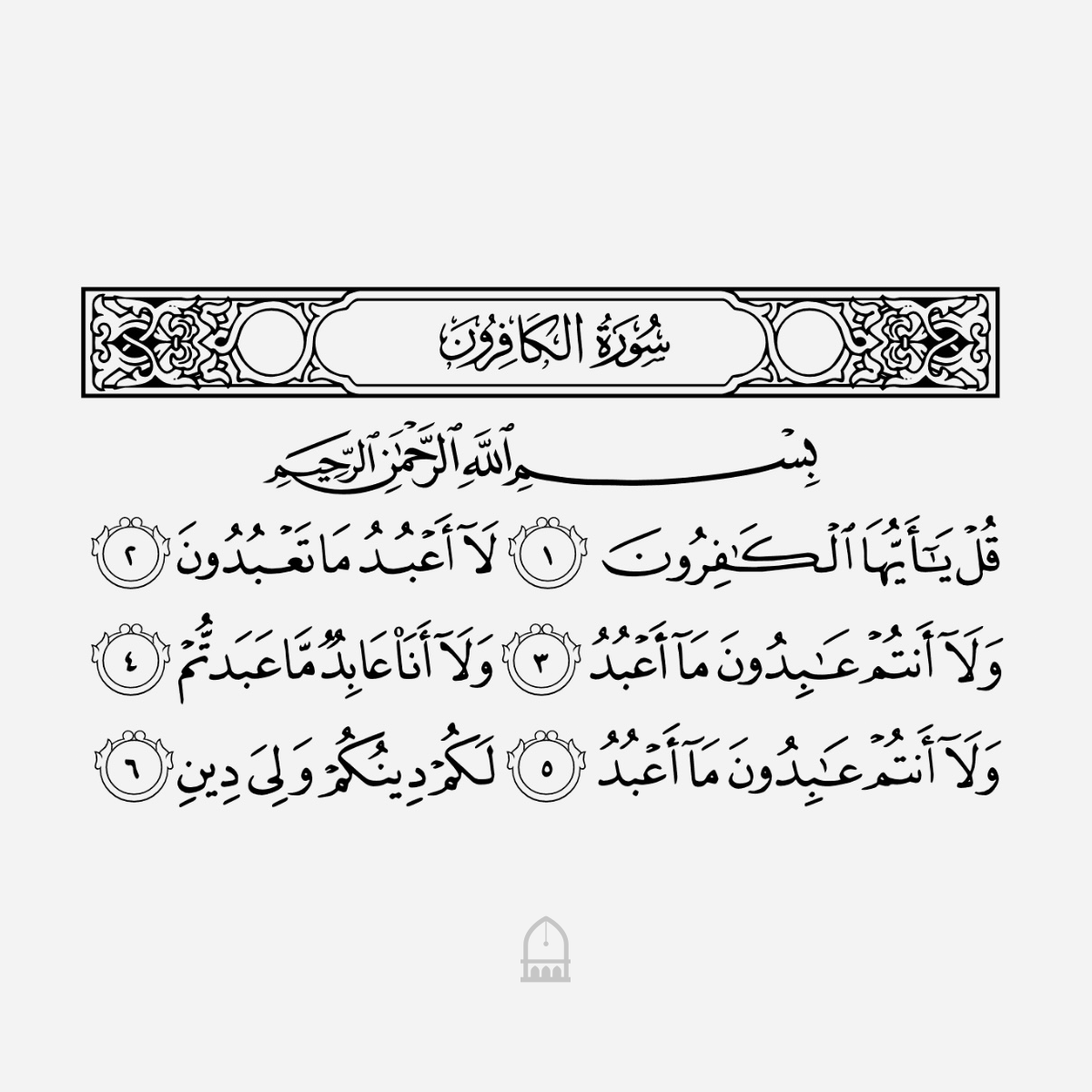 QuranAndHadithh's tweet photo. Recite and Retweet https://t.co/EvwWlhCgrB